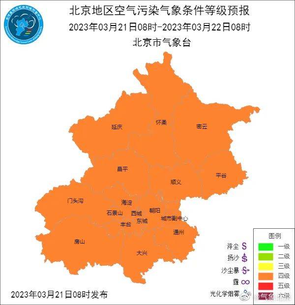 北京多個區域空氣質量達中重度污染